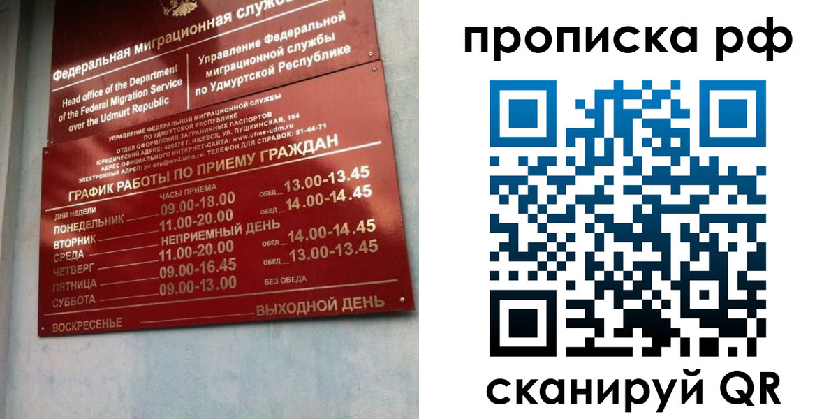 временная регистрация для всех в Приволжске