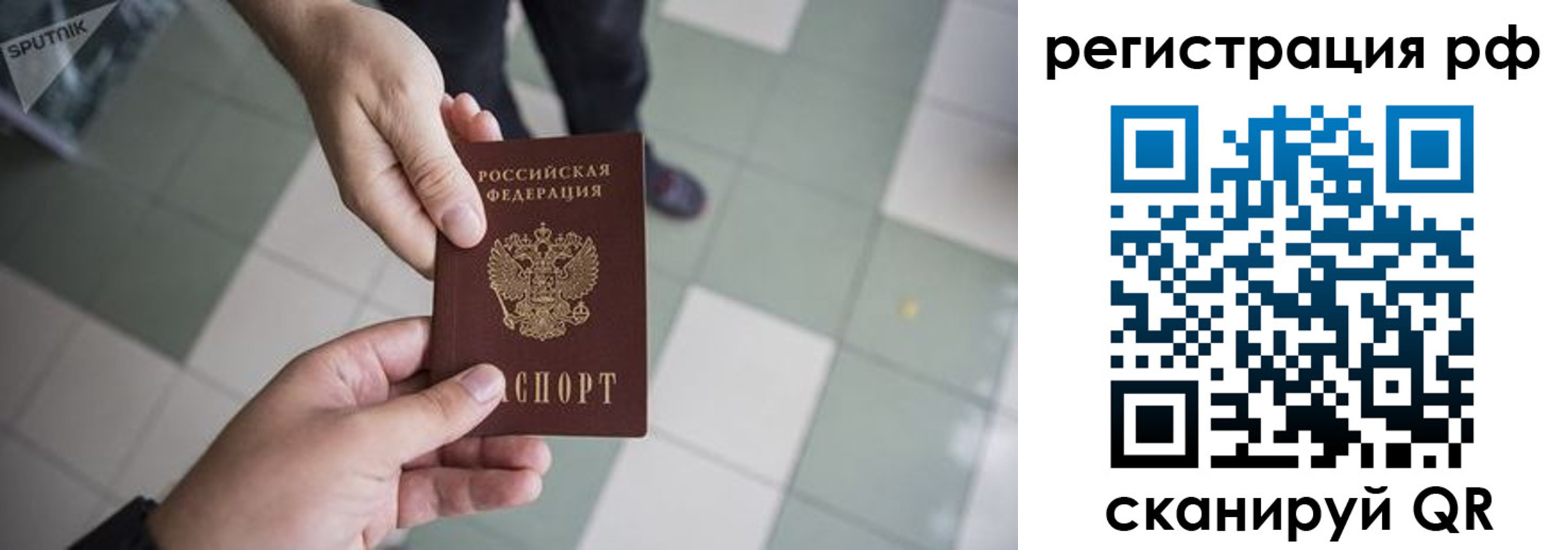прописка для работы в Приволжске