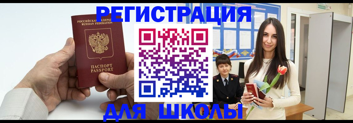 временная регистрация купить в Приволжске