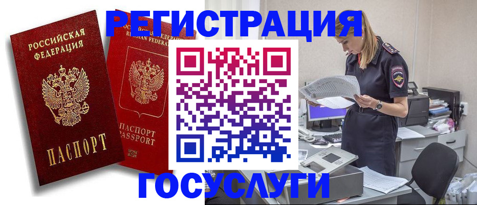 прописка в квартире в Приволжске