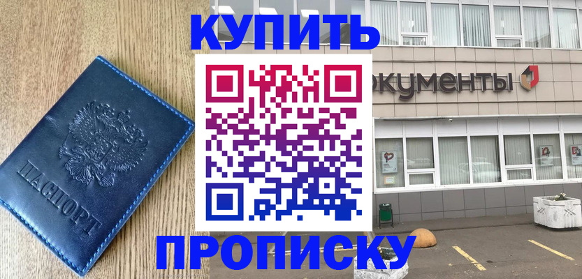 временная регистрация поиск в Приволжске